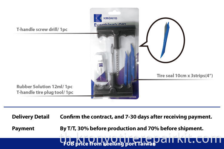 T bar handles tools & tire seal seal seal สำหรับการซ่อมแซมยาง